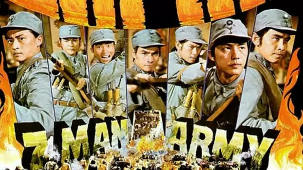 Watch 7-Man Army Trailer