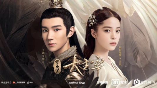 Watch The Great Ruler Trailer