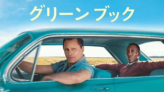 Green Book