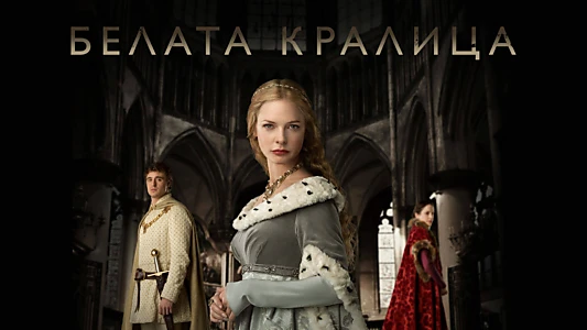 The White Queen