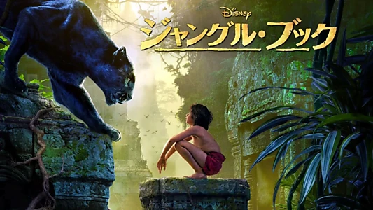 The Jungle Book