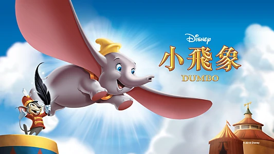 Dumbo