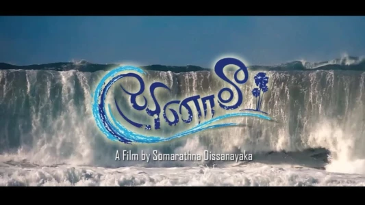 Watch Tsunami Trailer