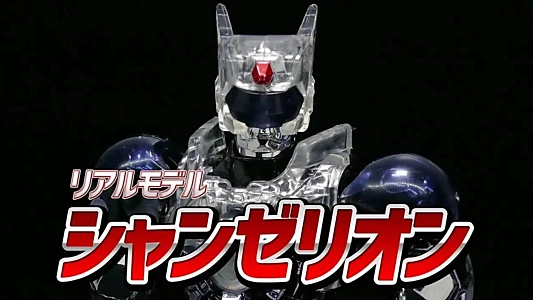 Watch Choukou Senshi Changerion Trailer