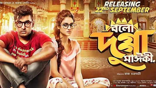 Watch Bolo Dugga Maiki Trailer