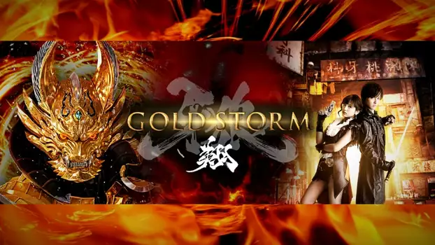 Watch GARO -Gold Storm- Sho Trailer