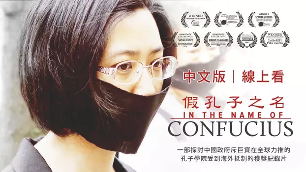 Watch In the Name of Confucius Trailer