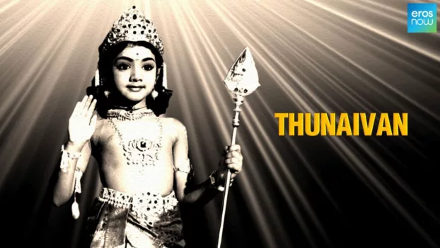 Watch Thunaivan Trailer