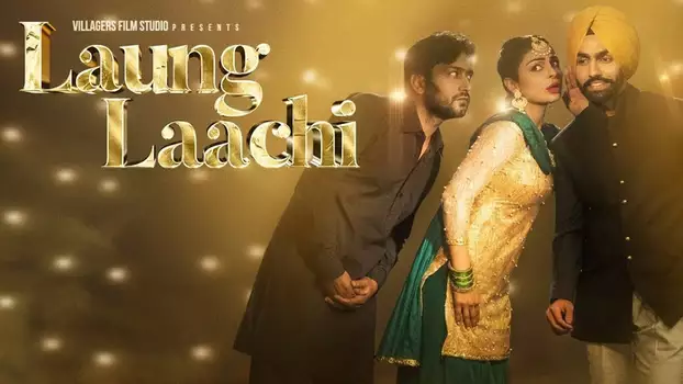 Watch Laung Laachi Trailer