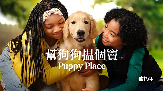 Puppy Place