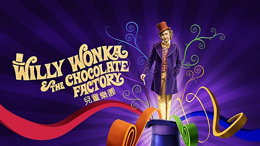 Willy Wonka & the Chocolate Factory