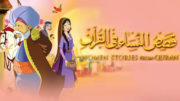 Stories In Quran