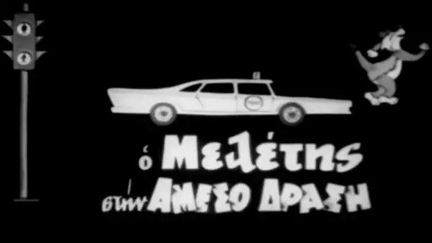 Watch Meletis of the Flying Squad Trailer