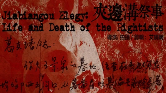 Jiabiangou Elegy: Life and Death of the Rightists