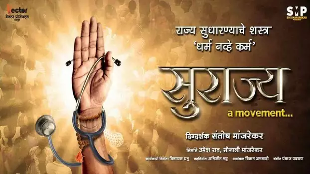 Watch Surajya Trailer