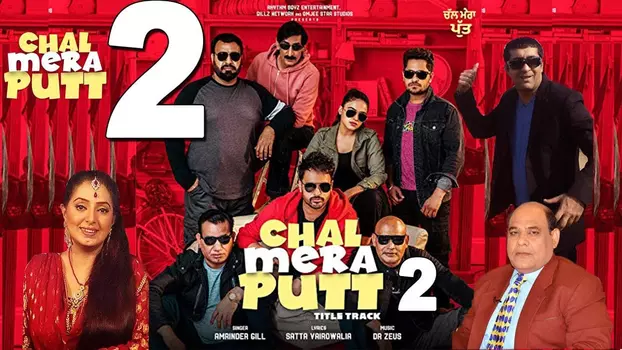 Watch Chal Mera Putt 2 Trailer