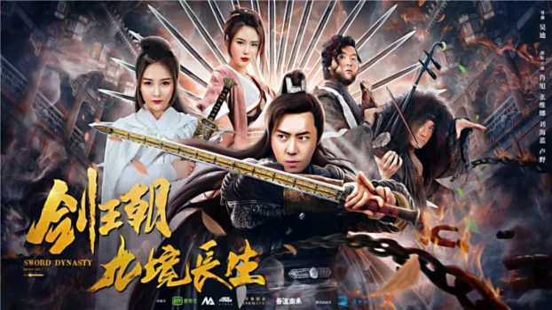 Watch Sword Dynasty Trailer