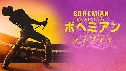Bohemian Rhapsody
