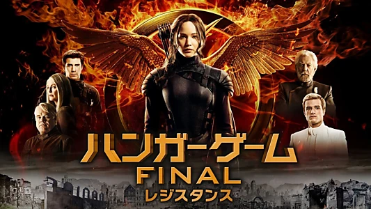 The Hunger Games: Mockingjay - Part 1