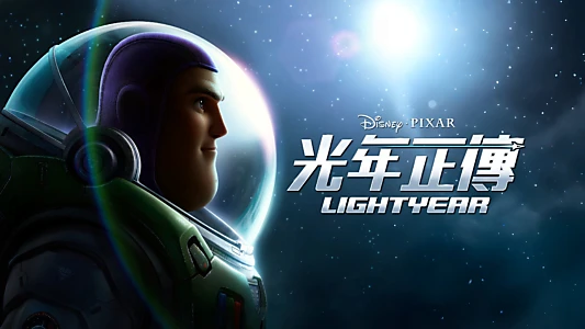 Lightyear