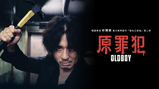 Oldboy