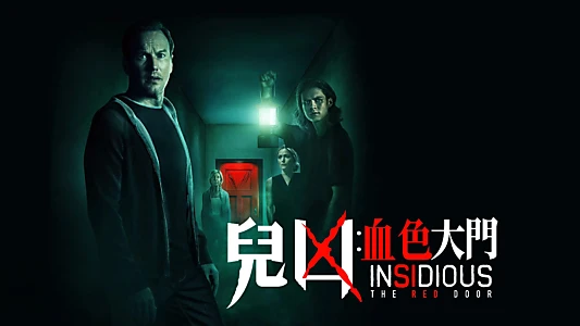 Insidious: The Red Door