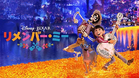 Coco