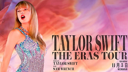 TAYLOR SWIFT | THE ERAS TOUR