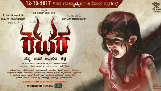 Watch Kataka Trailer