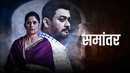 Watch Samantar Trailer