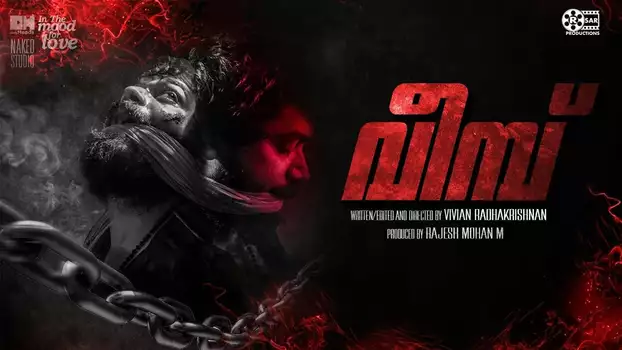 Watch Veembu Trailer