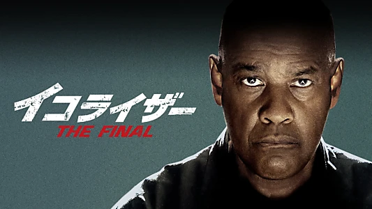 The Equalizer 3