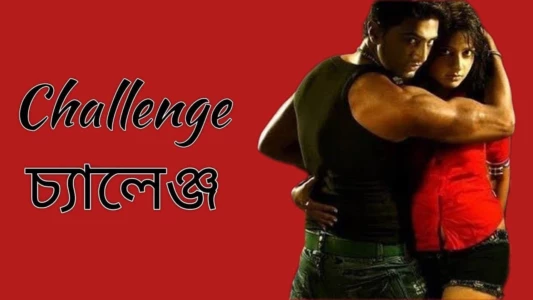 Watch Challenge Trailer