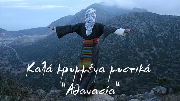 Watch Well Kept Secrets: Athanasia Trailer