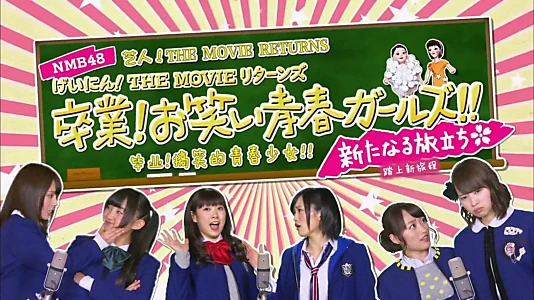 NMB48 Geinin! The Movie Returns Sotsugyo! Owarai Seishun Girls!