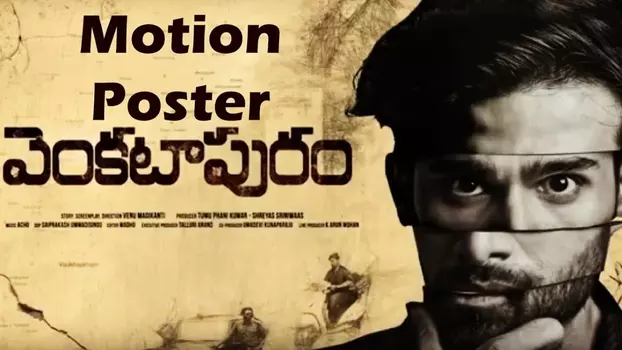 Watch Venkatapuram Trailer