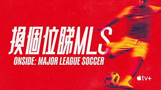 Onside: Major League Soccer