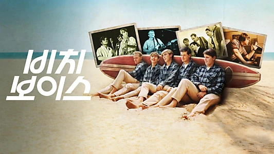 The Beach Boys