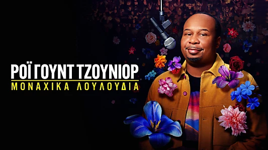 Roy Wood Jr.: Lonely Flowers