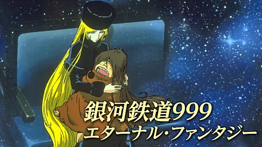 Galaxy Express 999: Eternal Fantasy