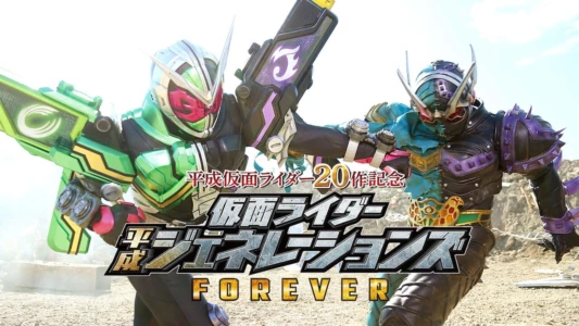Kamen Rider: Heisei Generations Forever