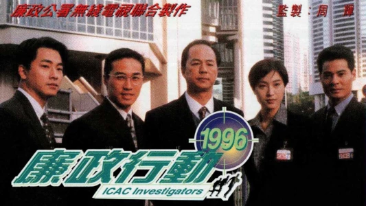 ICAC Investigators