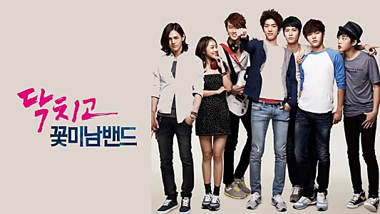 Shut Up Flower Boy Band