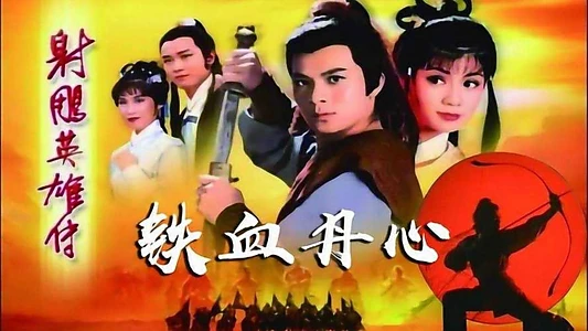 The Legend of the Condor Heroes