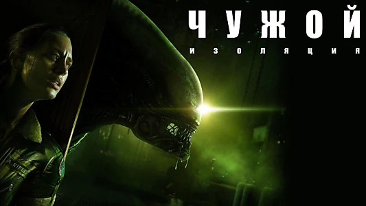 Alien: Isolation – The Digital Series