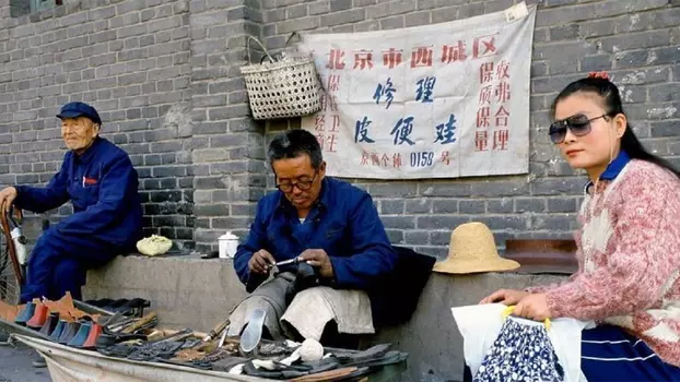 中国六十年社会图景