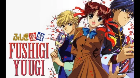 Fushigi Yugi: The Mysterious Play