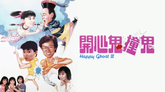 Happy Ghost III