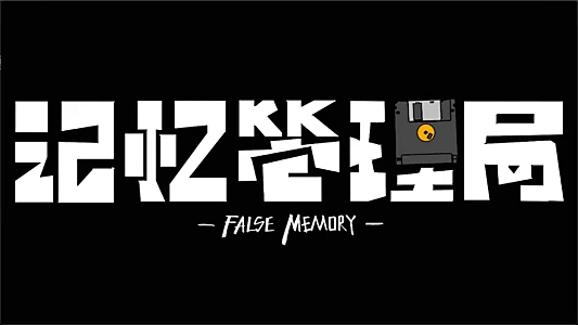 False Memory