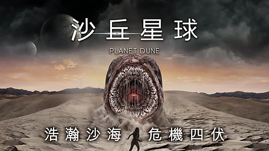 Planet Dune